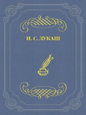 cover image of Бедная любовь Мусоргского